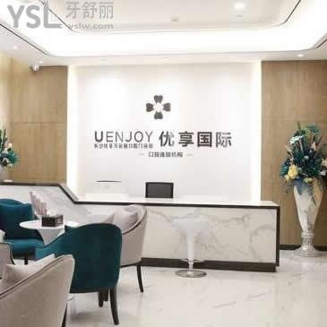 湖南优享口腔连锁怎么样,一波真实评价来袭