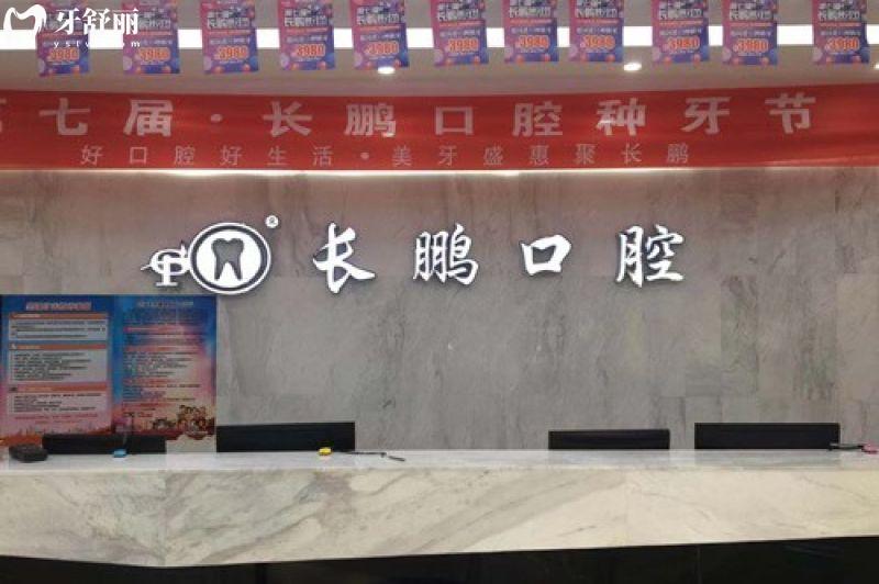 更新昆明长鹏口腔医院收费标准，2025年种植牙1880+牙齿矫正5876+树脂补牙67元起