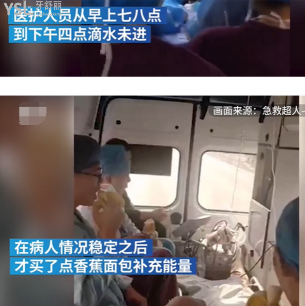 医生回应救护车里吃香蕉引争议，牙小夫说先前喝糖水的你们也质疑