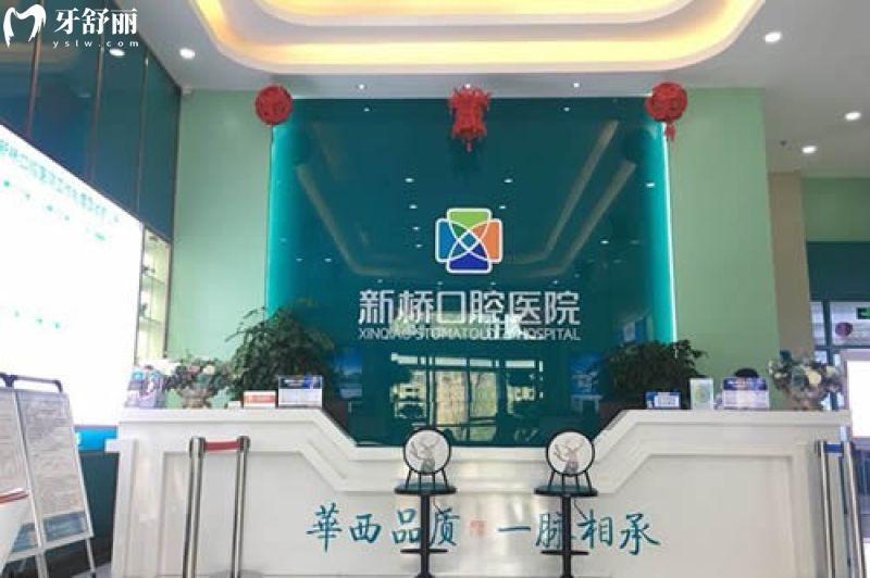 西宁新桥口腔医院地址在海湖新区西川南路,坐47路