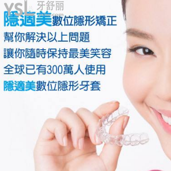北京隐适美矫正需要多少钱？20201207-3价格公示
