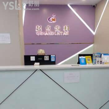 深圳起点齿科怎么样,顾客从各方面分析
