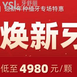 3周年店庆：徐州美奥口腔韩国进口种植牙价格4980元抢，机不可失！