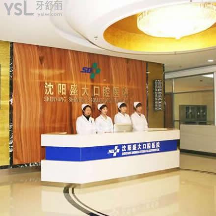 曝光顾客在沈阳盛大口腔医院矫正牙齿经历分享成效怎么样