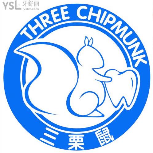 福州三栗鼠口腔医院