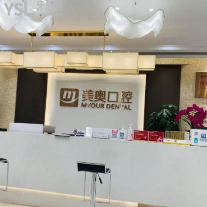 重庆美奥口腔时代天使隐形矫正收费价格定了！招募满减活动进行中~
