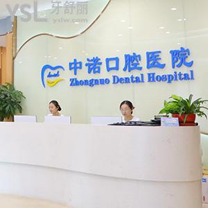 北京哪里种牙便宜又好？