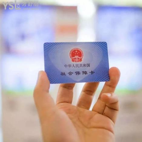 乌鲁木齐美奥口腔医院能用医保卡吗？