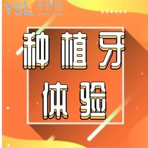  黄石瑞橙口腔医院口碑怎么样 当地人都说价格便宜成效好