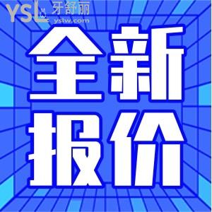 福州的牙友有福了 老字号牙科同福医口腔收费真不贵 来看全价格表