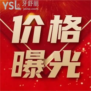 想去贵阳德韩口腔看牙 先看2021价格表看牙不被坑