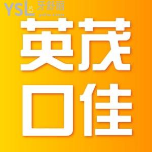 昆明英茂口佳家口腔医院怎么样 地址及价格表公示一目了然