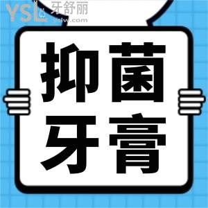 抑菌牙膏什么品牌好 给大家推荐几款评价不错的牙膏
