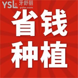 牙床萎缩可以种植牙齿吗 这个方法很省钱