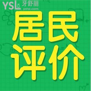 镇江句容爱齿口腔医院怎么样？地址+评价方便还不贵