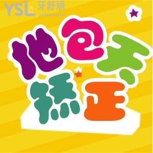 地包天矫正的步骤和流程 矫正完才知道变得这么好看