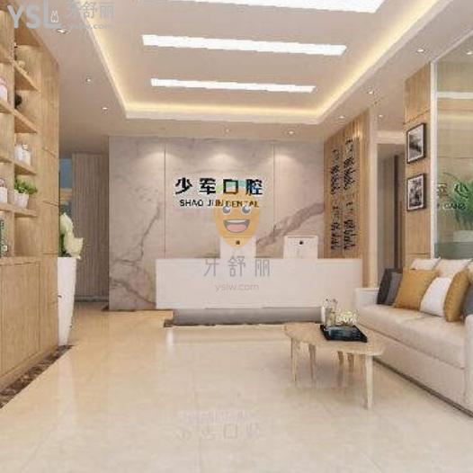 焦作军美口腔门诊部怎么样 地址在哪 收费贵吗框人吗