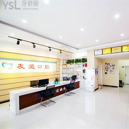 郑州友爱口腔怎么样?网友爆料看门诊部正规吗,收费价格贵吗