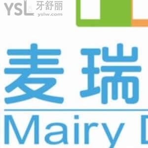 深圳麦瑞口腔门诊部怎么样,价格贵不贵患者来揭秘