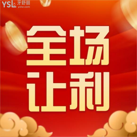 上海松丰口腔门诊部为什么那么便宜？9月活动价目表公开价更低