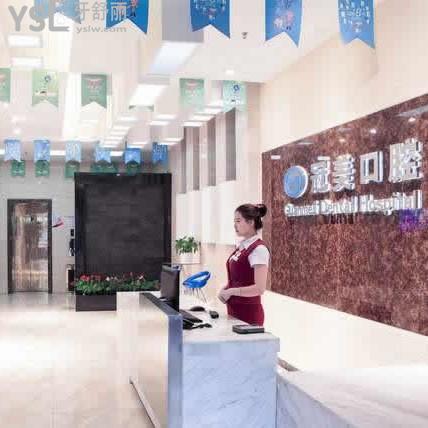 北京冠美口腔医院有几个？