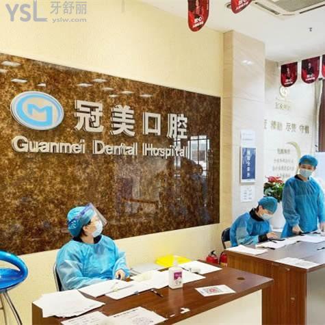 关于北京冠美口腔医院的评论有吗？