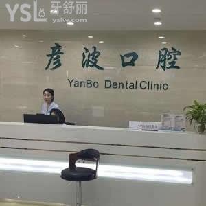 晋城市赵彦波口腔诊所怎么样,技术好吗?城区顾客告知