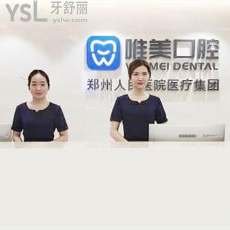 公布郑州唯美口腔医院7家分院地址,还有公交地铁指南/营业时间/价格表会汇总