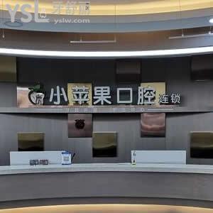太原小苹果口腔门诊部怎么样,评价连锁收费不贵技术好正规