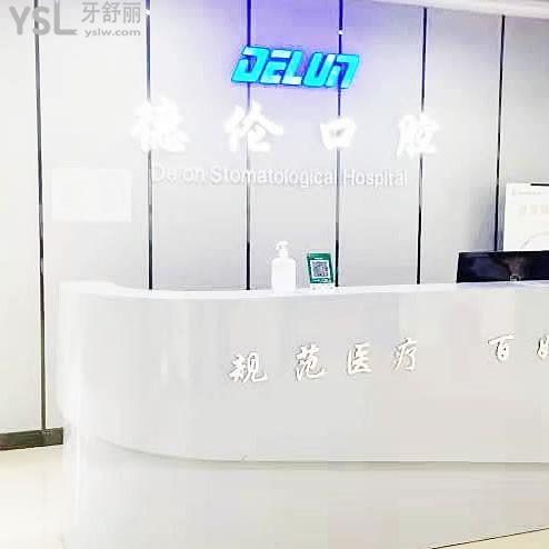 石家庄德伦口腔医院医生介绍：胡文山/杨静种牙矫正实力强