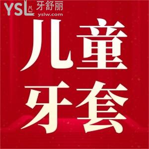 儿童牙齿矫正牙套有哪几种？牙套几岁可以戴？需要戴多久？