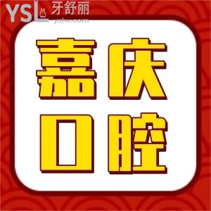 昆山嘉庆口腔医院在哪？口碑怎么样？真实患者经历告诉你