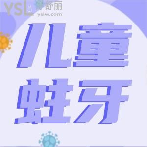 儿童牙齿有蛀牙黑洞怎么办?宝妈看过来吧