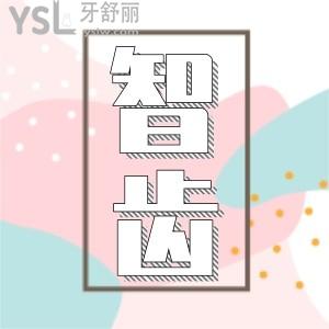 传言长智齿说明身体开始衰老了？辟谣中，完全没有科学依据哦