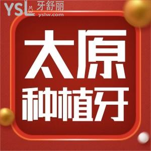 太原市哪家口腔医院做比较好?推荐美博/小苹果等实力牙科技术好不贵