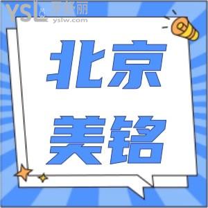 你知道北京平谷区美铭口腔在哪？告诉你导航终点
