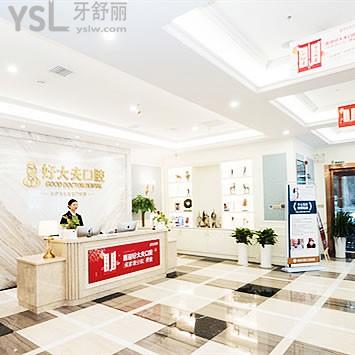 汇总长沙好大夫口腔医院电话|地址|价格表|口碑看是私立正规医院