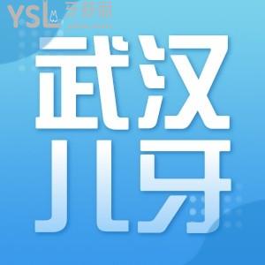 准备给宝宝看牙的宝妈们快冲，武汉这几家儿牙科不要错过喽