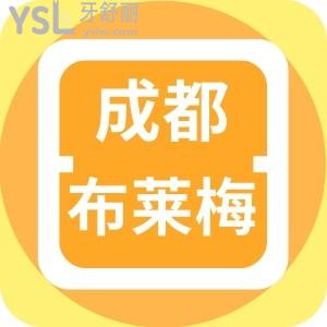 布莱梅口腔医院的斯温医生好约吗?他做的种植牙怎么样?
