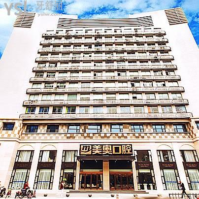 2025杭州美奥口腔医院价目表全公开:种牙1680起,矫牙9800起,看牙花费一目了然！