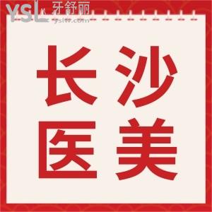 2022长沙十大隆胸医院以及医生名单 找正规靠谱的就看这一篇