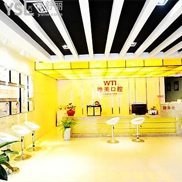 郑州唯美口腔门诊部（金水区）