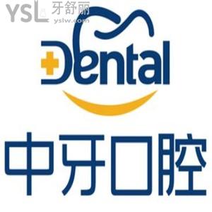 天津中牙口腔医院怎么样,市民曝光有名吗性价比高不
