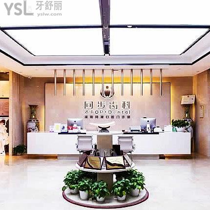 深圳同步齿科地址查询，南山区宝安区罗湖区龙岗区等多家门店就近选择