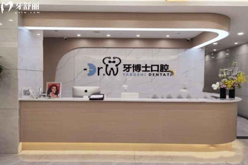 贵阳牙博士口腔价格更新,种牙补牙整牙2025年新收费详情一览