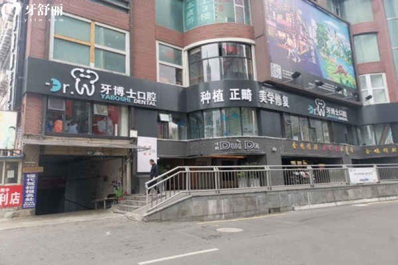 贵阳牙博士口腔价格更新,种牙补牙整牙2025年新收费详情一览