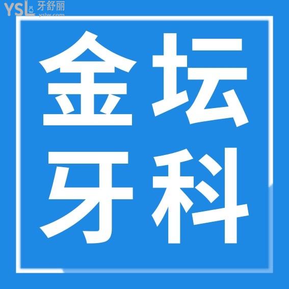 常州金坛卡西瓦口腔门诊收费标准怎么样?卡瓦口腔牙齿矫正/韩国种植牙价目表拿来了好还不贵能医保!