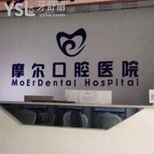 ​重庆摩尔口腔医院怎么样,收费标准不贵种植牙矫正很正规