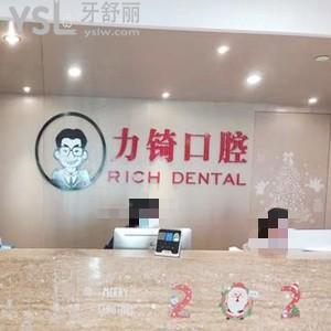 厦门力锜口腔门诊部怎么样,湖里顾客说价格不贵技术好/