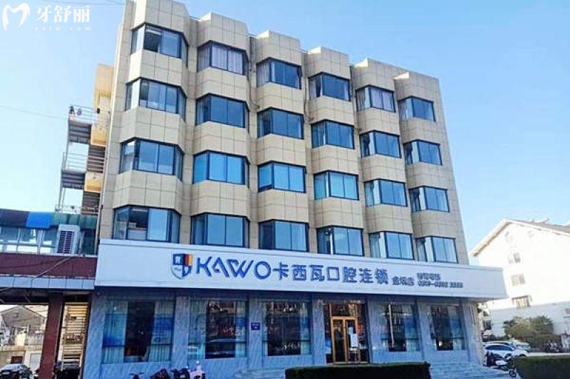 更新常州金坛卡西瓦口腔收费标准（实用版）：补牙